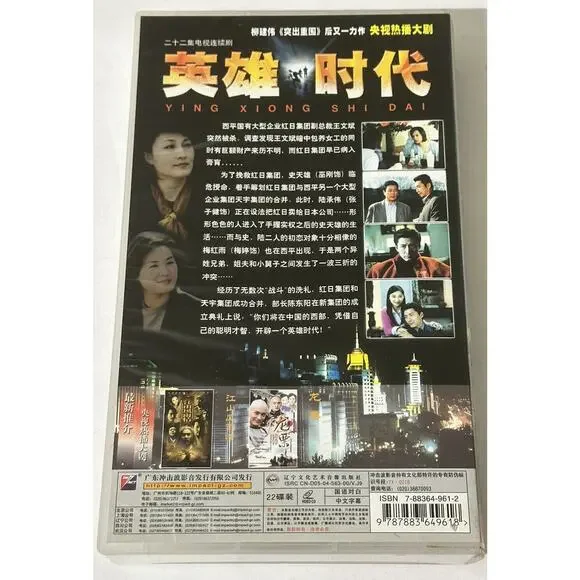 Chinese Drama TV Series Movie 22 DVDs Chinese Language Impact